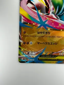 [NM] 068-M-P - Pokemon Card - Japanese - Mega Gallade ex V200 - Image 4