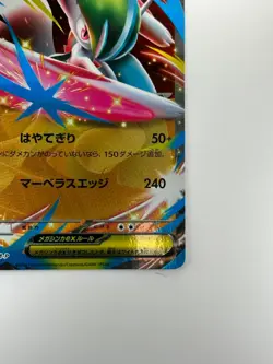 [NM] 068-M-P - Pokemon Card - Japanese - Mega Gallade ex V200 - Image 5