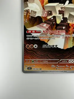 [NM] Garganacl AR 070/063 M1L Mega Brave - Pokemon Card Japanese MEGA V367 - Image 4