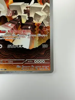 [NM] Garganacl AR 070/063 M1L Mega Brave - Pokemon Card Japanese MEGA V367 - Image 5