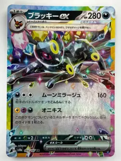 [NM/EX] Umbreon ex RR 093/187 SV8a Terastal Fest ex - Pokemon Card Japanese P614 - Image 1
