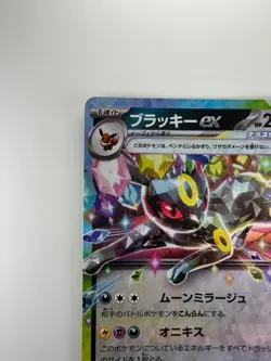 [NM/EX] Umbreon ex RR 093/187 SV8a Terastal Fest ex - Pokemon Card Japanese P614 - Image 2