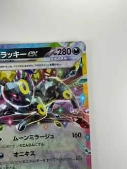 [NM/EX] Umbreon ex RR 093/187 SV8a Terastal Fest ex - Pokemon Card Japanese P614 - Image 3