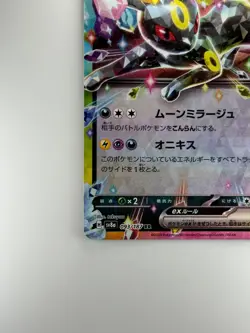 [NM/EX] Umbreon ex RR 093/187 SV8a Terastal Fest ex - Pokemon Card Japanese P614 - Image 4
