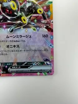 [NM/EX] Umbreon ex RR 093/187 SV8a Terastal Fest ex - Pokemon Card Japanese P614 - Image 5