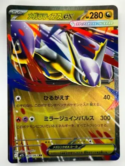 NM/EX Mega Latias ex RR 049/063 M1S Mega Symphonia Pokemon Card Japanese T472 - Image 1