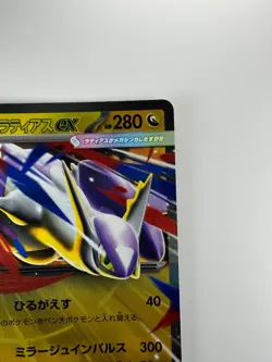 NM/EX Mega Latias ex RR 049/063 M1S Mega Symphonia Pokemon Card Japanese T472 - Image 3
