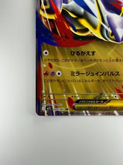 NM/EX Mega Latias ex RR 049/063 M1S Mega Symphonia Pokemon Card Japanese T472 - Image 4