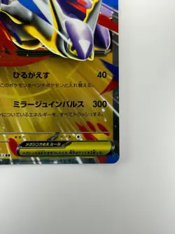 NM/EX Mega Latias ex RR 049/063 M1S Mega Symphonia Pokemon Card Japanese T472 - Image 5