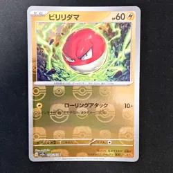Voltorb Master Ball C 100/165 151 SV2a Pokemon Card Japanese Near Mint #32024 - Image 1
