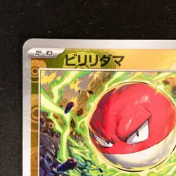 Voltorb Master Ball C 100/165 151 SV2a Pokemon Card Japanese Near Mint #32024 - Image 3