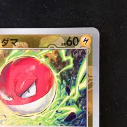 Voltorb Master Ball C 100/165 151 SV2a Pokemon Card Japanese Near Mint #32024 - Image 4