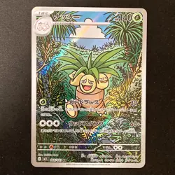 Exeggutor AR 066/063 Mega Brave M1L Pokemon Card Japanese Near Mint #33040 - Image 1