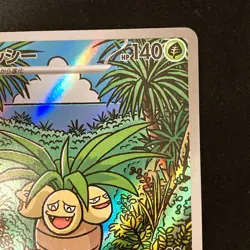 Exeggutor AR 066/063 Mega Brave M1L Pokemon Card Japanese Near Mint #33040 - Image 4