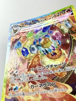 Flareon EX SAR 202/187 Terastal Festival sv8a Japanese Pokemon Card NM+ - Image 2