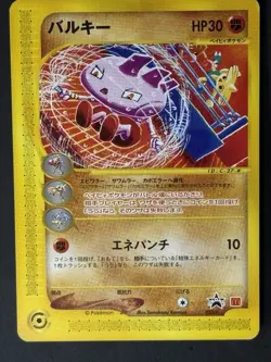 Tyrogue 023/P McDonald's Promo - Japanese Pokemon Card - 2002 - Image 1