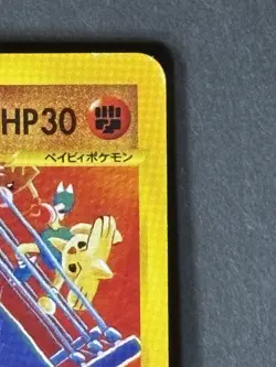 Tyrogue 023/P McDonald's Promo - Japanese Pokemon Card - 2002 - Image 3