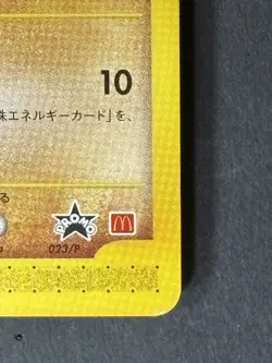 Tyrogue 023/P McDonald's Promo - Japanese Pokemon Card - 2002 - Image 5