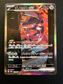 Genesect ex 172/086 SAR sv11B Black Bolt Pokemon Card Japanese Holo NM - Image 1