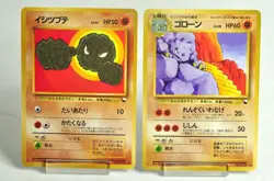 Pokemon Card TCG Geodude/Graveler No.074/075 Old Back Glossy Vending Japanese MP - Image 1