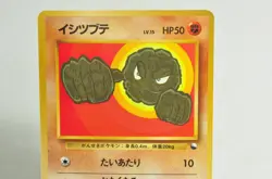 Pokemon Card TCG Geodude/Graveler No.074/075 Old Back Glossy Vending Japanese MP - Image 3
