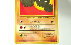 Pokemon Card TCG Geodude/Graveler No.074/075 Old Back Glossy Vending Japanese MP - Image 4