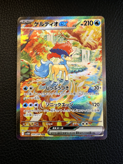 Keldeo 169/086 SAR sv11W White Flare Pokemon Card Japanese Holo NM - Image 1