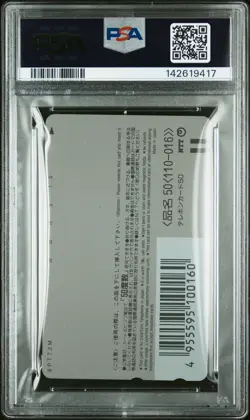 1999 POKEMON CENTER PHONE CARD 10,000,000 UNITS SOLD NEAR MINT 8 - Image 2