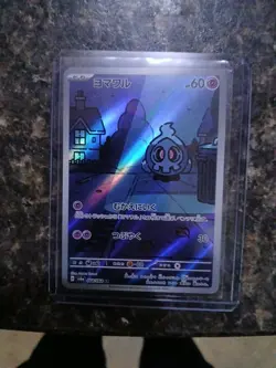 Pokemon TCG Duskull Illustration Rare Card 068/064 Japanese - Image 1
