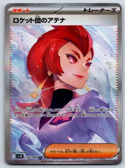 Team Rocket's Ariana - SAR SV10 Glory of Team Rocket 128/098 Pokemon Card NM - Image 1