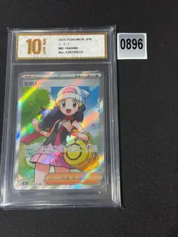 106-080-M2-B - Pokemon Card - Japanese - Dawn - SR Grade 10 - Image 1