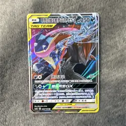 Greninja & Zoroark GX TAG TEAM Holo Pokemon Card 046/150 - Image 1