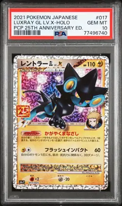 2021 POKEMON JPN PROMO CARD PACK 25TH EDITION #017 LUXRAY GL LV.X-HOLO PSA 10 - Image 1