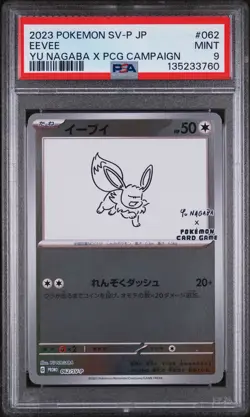 2023 POKEMON JPN SV-P PROMO YU NAGABA X POKEMON CARD GAME CAMPAIGN EEVEE PSA 9 - Image 1