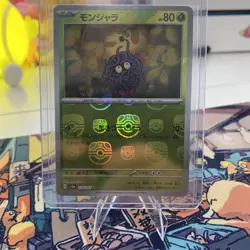 Tangela - (Master Ball Pattern) 114/165 Sv2a: Pokemon Card 151 Holo (Japanese) - Image 1