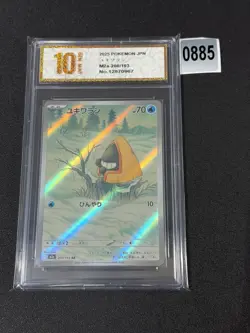 2025 Pokemon TCG Japanese Mega Dream Ex M2a 200/193 AR Snorunt NM Grade 10 - Image 1