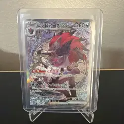 N's Zoroark ex SAR 242/193 M2a MEGA Dream ex - Pokemon Card Japanese MEGA - Image 1