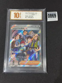 Pokemon card sv8a 195/187 Friends in Paldea SR Scarlet & Violet Grade 10 - Image 1