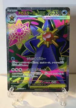 Mega Starmie ex SR 095/080 Nihil Zero M3 2026 Pokemon Card Japanese - Image 1