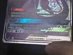 2023 Pokemon TCG S-Chinese CSM2bC 034/150 RR Mewtwo & Mew GX Holo - Image 3