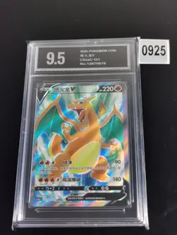 Charizard V SR 131/127 cs5aC IN STOCK - Pokemon TCG Card Chinese Pyxis 9.5 - Image 1