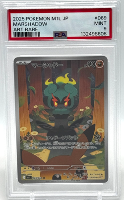 Marshadow Art Rare PSA 9 MINT (2025) Pokemon M1L Mega Brave Japanese 069/063 - Image 1
