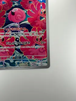 [NM] Flamigo Full Art 082/071 AR sv2D Clay Burst Japanese Pokemon TCG V295 - Image 5