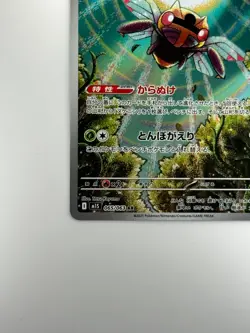 [NM] Ninjask AR 065/063 M1S Mega Symphonia - Pokemon Card Japanese MEGA V287 - Image 4