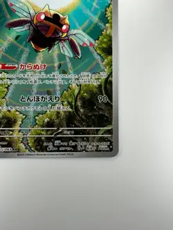 [NM] Ninjask AR 065/063 M1S Mega Symphonia - Pokemon Card Japanese MEGA V287 - Image 5