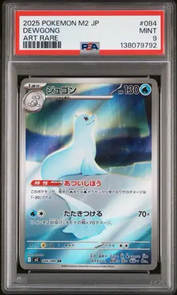 2025 POKEMON JPN M2-INFERNO X ART RARE #084 DEWGONG PSA 9 - Image 1