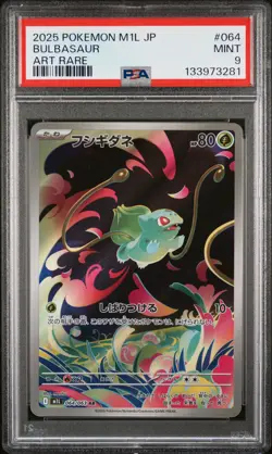 2025 POKEMON JPN M1L-MEGA BRAVE ART RARE #064 BULBASAUR PSA 9 - Image 1