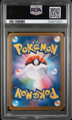 2025 POKEMON JPN M1L-MEGA BRAVE ART RARE #064 BULBASAUR PSA 9 - Image 2
