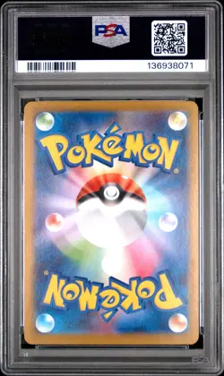 2025 POKEMON JPN M2-INFERNO X ART RARE #085 PIPLUP PSA 9 - Image 2