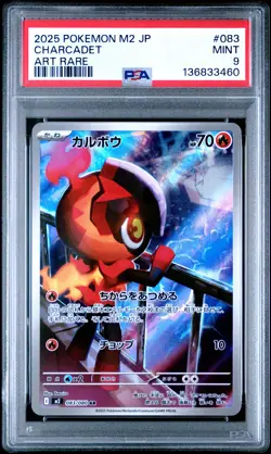 2025 POKEMON JPN M2-INFERNO X ART RARE #083 CHARCADET PSA 9 - Image 1
